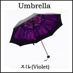 折り畳み傘 紫外線対策 UVカット コンパクト 晴雨兼用 内側デザイン スミレ violet UD01