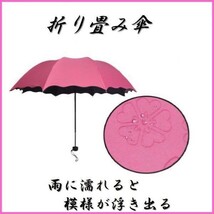 折り畳み傘 UVカット レディース 浮き出る花柄 ピンク_画像1