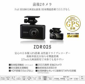 63 美品 コムテック COMTEC 前後2カメラドライブレコーダー ZDR 025