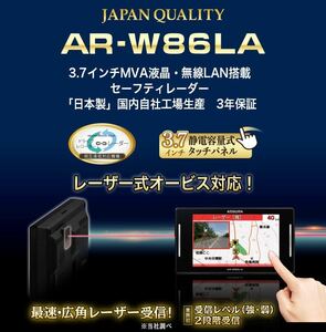 55 美品 セルスター CELLSTAR ASSURA GPSレーダー探知機 AR-W86LA タッチパネル