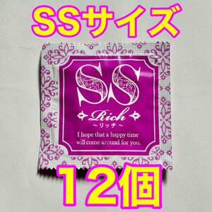 高品質 業務用コンドーム リッチ SSサイズ12個セット 使用期限2027年2月 スリムサイズ 小さめ 送料無料