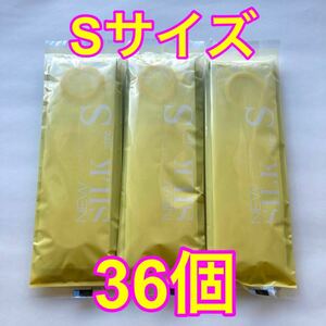 高品質 オカモト製コンドーム ニューシルク Sサイズ 12個入り×3袋セット(36個) 業務用コンドーム スリム 使用期限2028年12月 送料無料