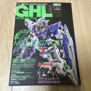 ガンダムホビーライフ GHL 021