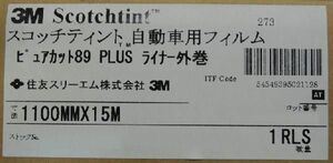 自動車用　カーフィルム　3M製　ピュアカット89　1,100mmｘ15m巻