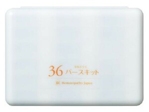 36バースキット ホメオパシー レメディー