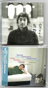 中古CD/友部正人 2枚～あれからどのくらい/Speak Japanese,American～セル盤