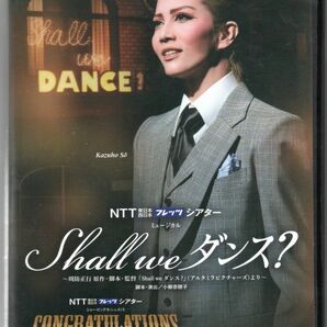 中古/雪組 宝塚大劇場公演DVD 『Shall we ダンス?』『CONGRATULATIONS 宝塚!!』 セル盤