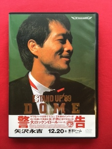 矢沢永吉 DVD STAND UP ’89 DOME「THE LIVE EIKICHI YAZAWA DVD BOX」