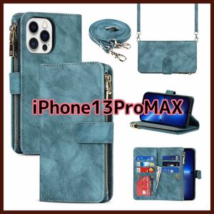 iPhone13ProMAX スマホケース ストラップ付き ブルー 手帳型 カード収納