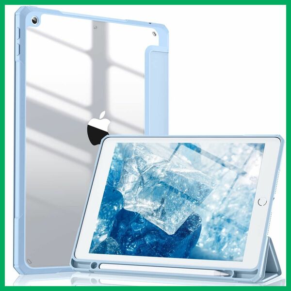 iPad ケース 水色 ペン収納付き 10.2インチ 第8世代 第9世代