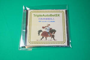 * *万馬券捕獲自動ソフト TripleAutoBetSX用 継続利用コード * * #2