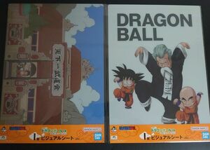 2点【未開封 】セット I賞ビジュアルシート2種③天下一武道会場⑥悟空&クリリン 激闘!!天下一武道会 ドラゴンボールEX一番くじ