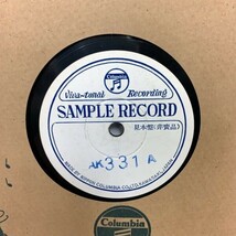 ２ SP盤 見本盤 非売品 Viva-tonal recording SAMPLE RECORD サンプルレコード Columbia コロンビア TOKYO NIPPON JAPAN KAWASAKI_画像4