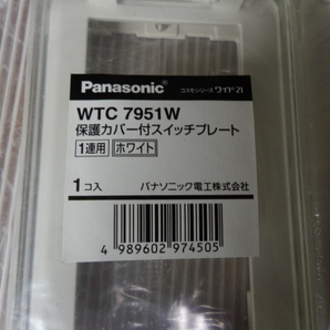 送料520円 パナソニック WTC7951W 5個セット 保護カバー付スイッチプレート 在庫品 未使用の画像2