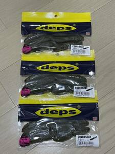 デプス deps カバースキャット3.5 3袋セット