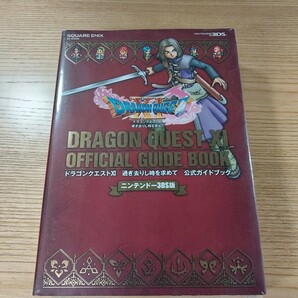 【E0547】送料無料 書籍 ドラゴンクエストXI 過ぎ去りし時を求めて 公式ガイドブック ( 3DS 攻略本 DRAGON QUEST 11 空と鈴 )