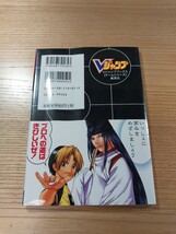 【E0555】送料無料 書籍 ヒカルの碁2 めざせプロ棋士!! ( GBA 攻略本 B6 空と鈴 )_画像2