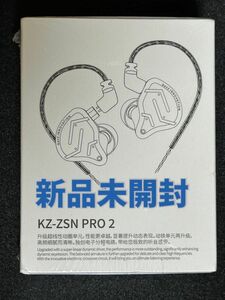 KZ-ZSN PRO 2