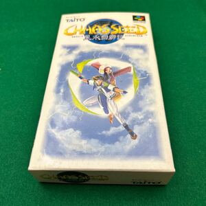 スーパーファミコン (SFC) カオスシード 風水回廊記 (ソフト単品)