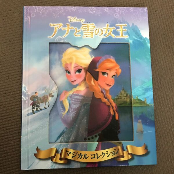 本/Disney_Mcアナと雪の女王