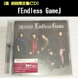 嵐「Endless Game」初回限定盤CD