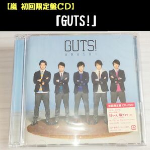 嵐「GUTS!」初回限定盤CD