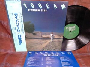 L#4208◆帯付LP◆ 日野皓正 デイドリーム TERUMASA HINO Daydream VIJ-28003