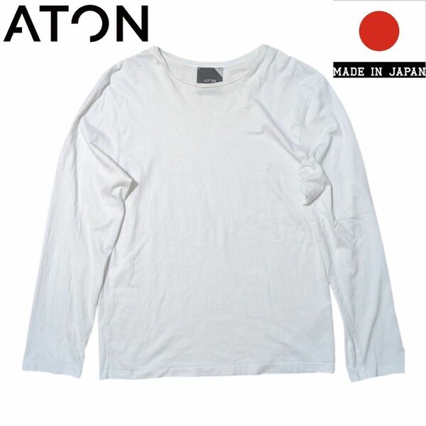 ATON ホワイト 長袖Tシャツ 日本製