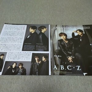 ①◆A.B.C-Zの切り抜き◆2021年１１月号「POTATO」◆４Ｐ◆