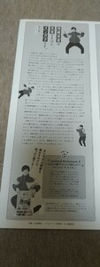 ②◆岡崎体育の切り抜き◆2021年8/4号「an・an」◆１Ｐ◆