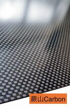 CFRP カーボン板 厚み2.2㎜ 500㎜×400㎜ 平織 艶あり 炭素繊維積層板 ドライカーボン 蕨山Carbon RCシャーシ_画像2