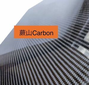 CFRP カーボン板 厚み2.0㎜ 500㎜×400㎜ 綾織 艶あり 炭素繊維積層板 ドライカーボン 蕨山Carbon
