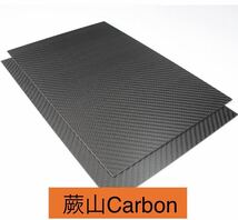 CFRP カーボン板 厚み5.0㎜ 500㎜×400㎜ 綾織 艶なし マット 炭素繊維積層板 ドライカーボン 蕨山Carbon_画像1
