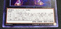 DDD怒涛大王エグゼクティブ・シーザー COTD-JP042 シークレットレア 遊戯王 OCG 汎用 DD デモンスミス_画像3