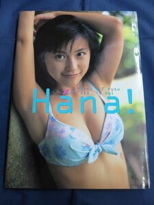 ○ 来栖あつこ Hana! 写真集 直筆サイン入 英知出版