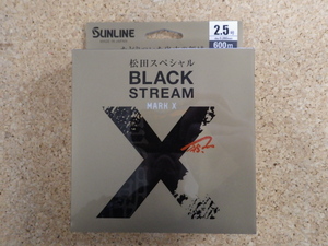 「激特！新品☆『サンライン・松田SPブラックストリーム　マークX』2.5号-600ｍ」