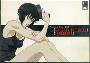 G00028049/DVD/押井守「Premium Guide DVD From Ghost In The Shell To Innocence」