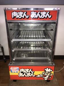 【管K519】井村屋　店舗用　蒸し器　肉まん　あんまん　スチーマー　100V 950W YOSIDA SMD-327W 日本加湿食品協会　動作確認済み