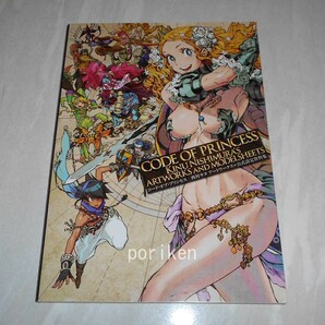 ●CODE OF PRINCESS コード オブ プリンセス/西村キヌ アートワークス＋公式設定資料集 ※やや傷みあり※ 中古/検:画集 3DS Switch