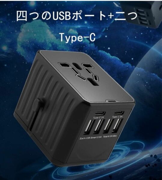 電源変換プラグ 海外変換プラグ 海外コンセント PD高速充電 四つのUSBポートと二つのACコンセント