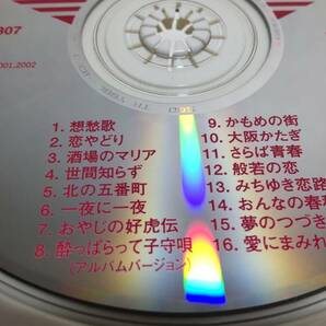 D4199 『CD』 尾鷲義仁 全曲集 想愁歌/愛にまみれたい 音声確認済の画像3