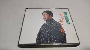 D4235 　『CD』　 三橋美智也/想い出の名曲を唄う　2枚組　全36曲