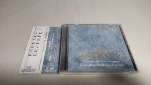 D4266　『CD』　ミュージカル エリザベート 2004年東宝公演ハイライト・ライヴ録音盤トート:内野聖陽ヴァージョン　 一路真輝 帯付