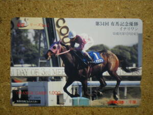 I292a・9007　イナリワン　有馬記念　競馬　未使用　1000円　オレンジカード