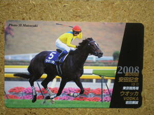 I329B1*uoka horse racing unused 50 frequency telephone card 