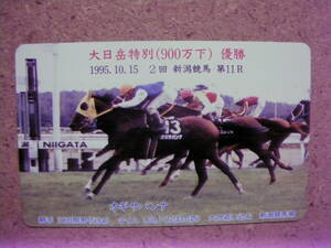 I390a・オギサバンナ　競馬　未使用　50度数　テレカ