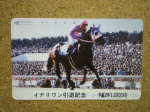 I290b*inali one .. memory horse racing unused 50 frequency . telephone card 