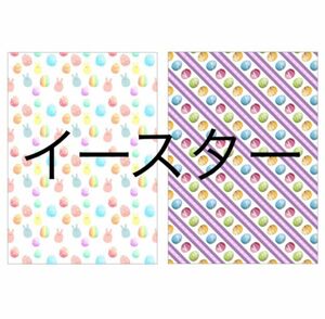 A4デザインペーパー【イースター】上質紙10枚