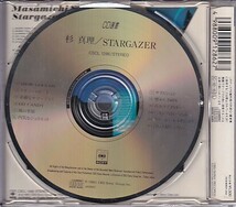 CD 杉真理 スターゲイザー STARGAZER_画像2