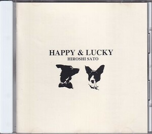 CD 佐藤博 HAPPY & LUCKY